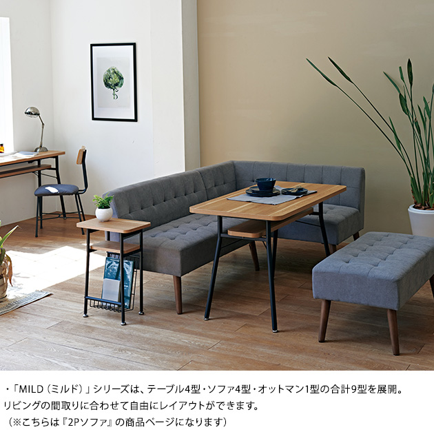 Mash マッシュ MILD 2P sofa ミルド 2Pソファ ソファー 2人掛け 肘掛けなし 肘なし おしゃれ 北欧 ローソファー 脚取り外し可能 