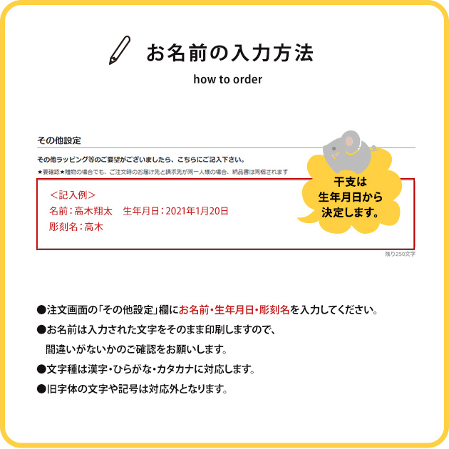 こどもと暮らし 名入れ印鑑 誕生月星座と干支イラスト入りケース付き
