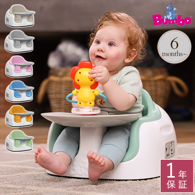 ベビーチェア 椅子 チェア 赤ちゃん ベルト Bumbo バンボ マルチシート
