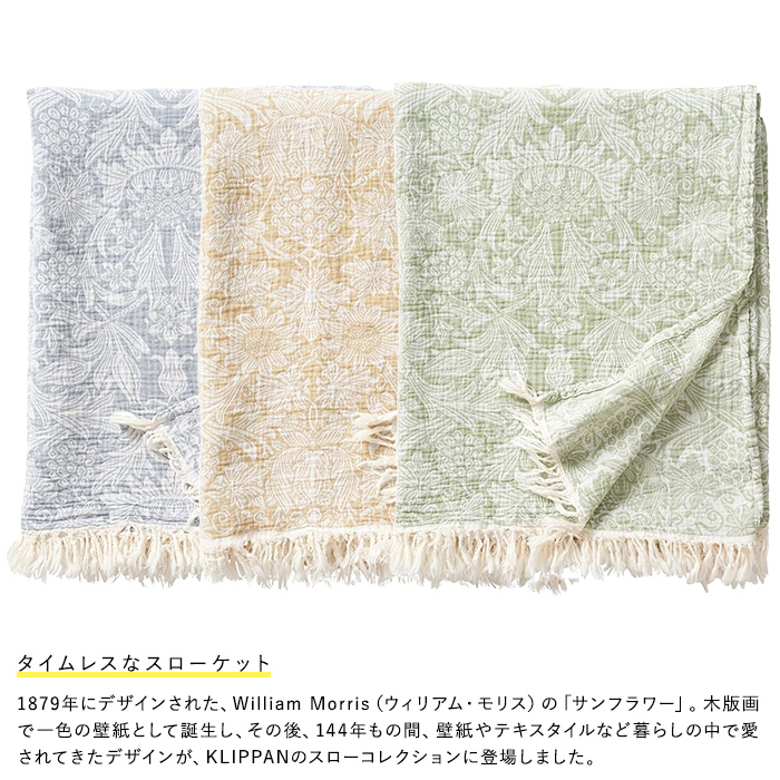 ブランケット ひざ掛け 膝掛け 夏用 おしゃれ 北欧 KLIPPAN クリッパン
