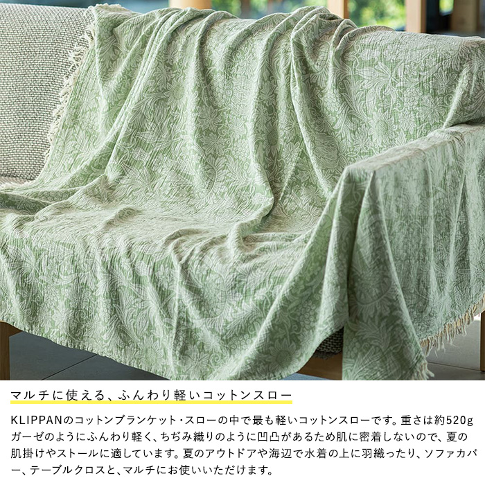 ブランケット ひざ掛け 膝掛け 夏用 おしゃれ 北欧 KLIPPAN クリッパン