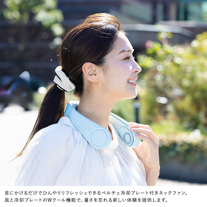 エレス 高級ネックファン IF-COIC25　爽快　ミントカラー 扇風機 首かけ 2025 ネックファン 首掛け扇風機 軽量 静か ELAiCE