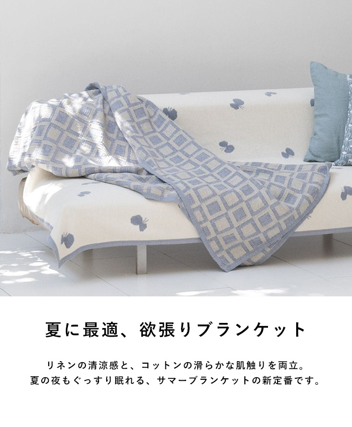 スローケット 夏用 寝具 サマーケット おしゃれ KLIPPAN クリッパン
