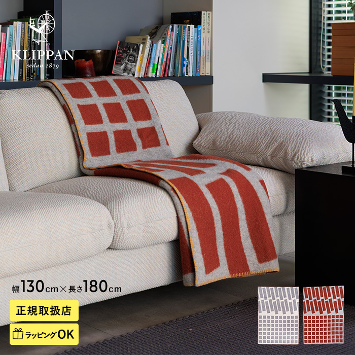 【KLIPPAN】スロー スローケット 厚手 毛布 高級 おしゃれ KLIPPAN クリッパン【正規取扱