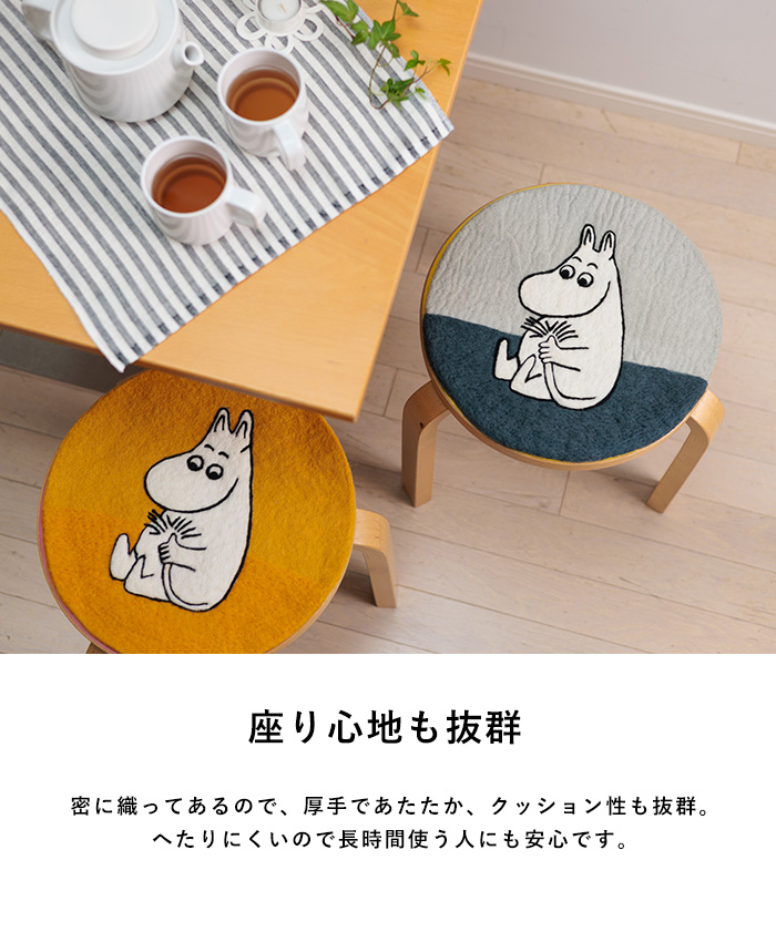 チェアパッド 丸 ムーミン インテリア KLIPPAN クリッパン【正規取扱店