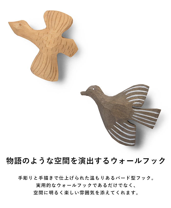 フック コートフック ハンドメイド 木製 ferm LIVING ファームリビング