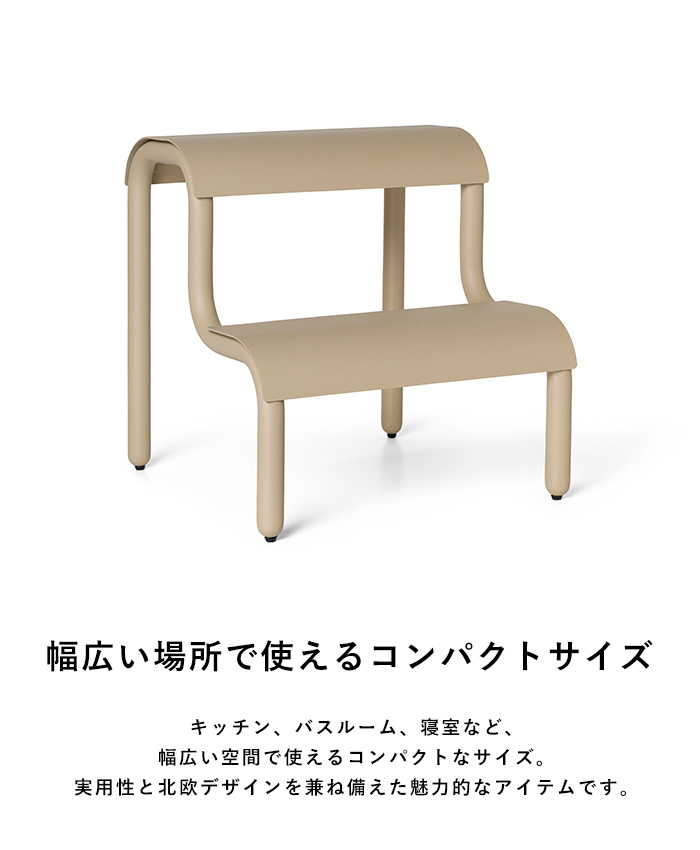 踏み台 スツール 脚立 ステップ ferm LIVING ファームリビング Up Step