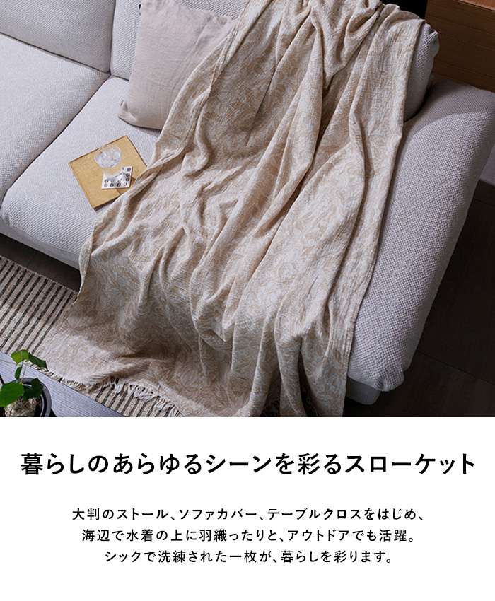 ブランケット 夏用 シングルサイズ おしゃれ 北欧 コットン KLIPPAN