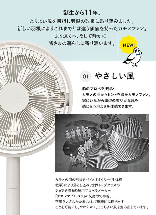 カモメファン 28cm リビング おしゃれ DCモーター 静音 アロマ 省エネ シンプル 首振り ギフト プレゼント 