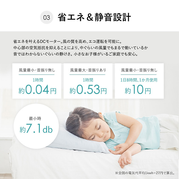 カモメファン 28cm リビング おしゃれ DCモーター 静音 アロマ 省エネ シンプル 首振り ギフト プレゼント 