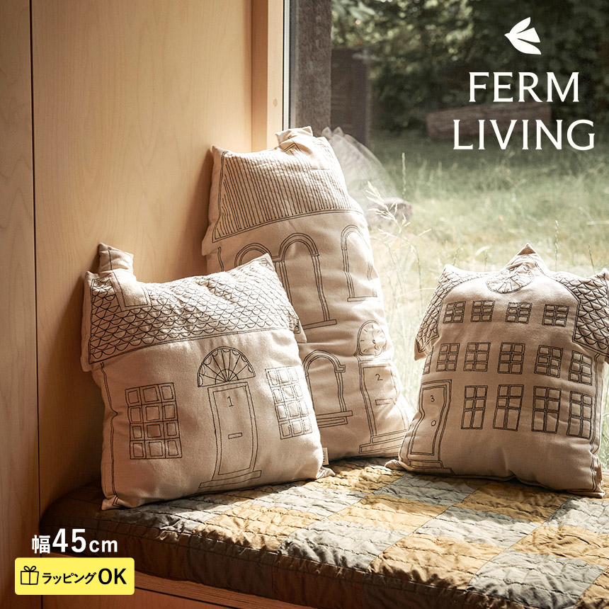 クッション おしゃれ 北欧 モダン ferm LIVING ファームリビング 北欧