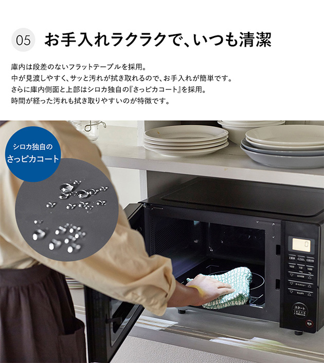 レビュー特典あり】 siroca シロカ 電子レンジ SX-18D132 電子レンジ レビュー特典あり】 siroca シロカ 電子レンジ SX-18D132 電子レンジ