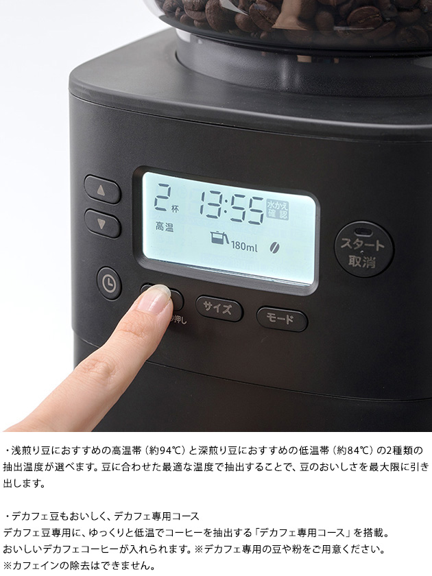 siroca コーン式全自動コーヒーメーカーSC-C251 コーン式全自動コーヒーメーカー「カフェばこPRO」 SC-C251