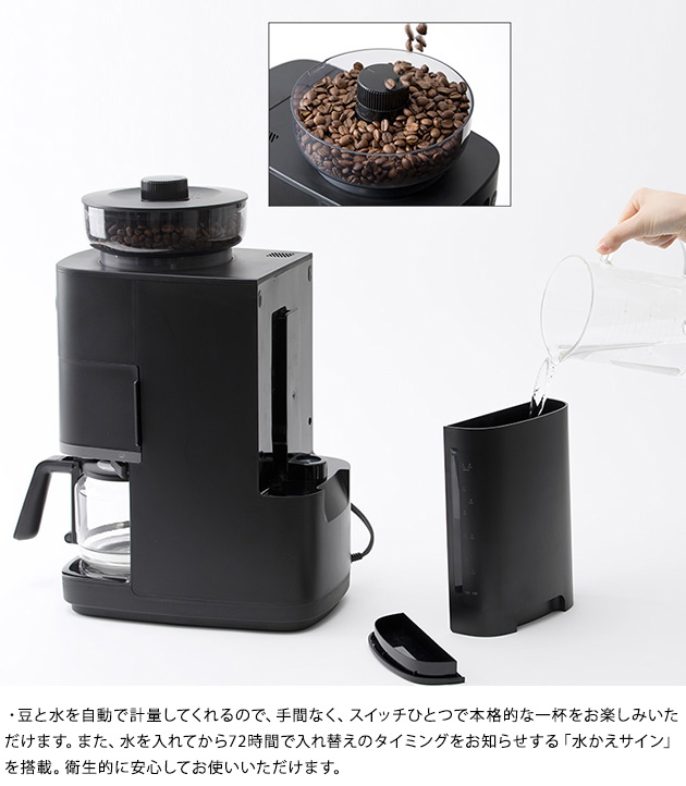 siroca 全自動コーヒーメーカー SC-C251 ブラック コーン式全自動コーヒーメーカー「カフェばこPRO」 SC-C251