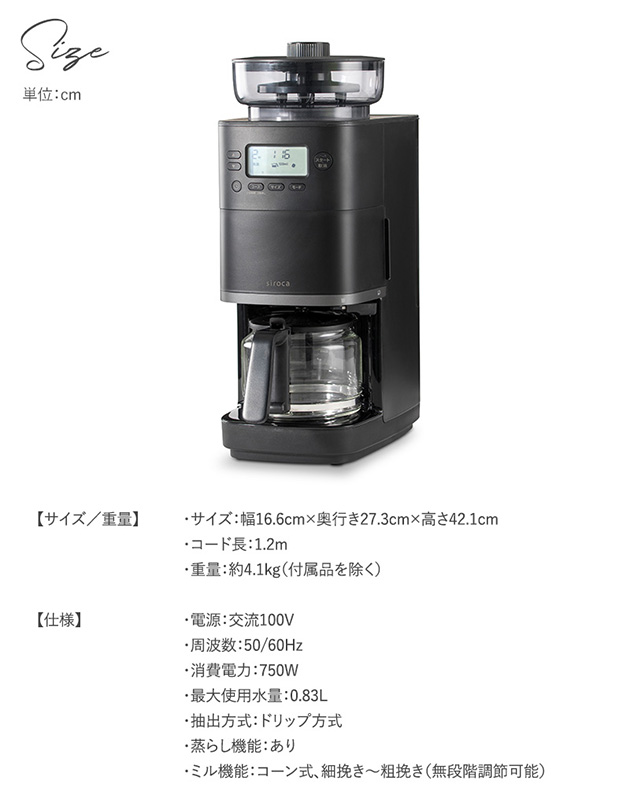 siroca ドリップ式コーヒーメーカー シロカ ドリップ式コーヒーメーカー【eGift】|デジタルギフト