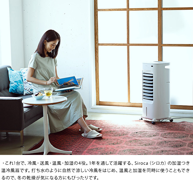 冷風扇 ヒーター 加湿器 おしゃれ シンプル スポットクーラー 温風扇