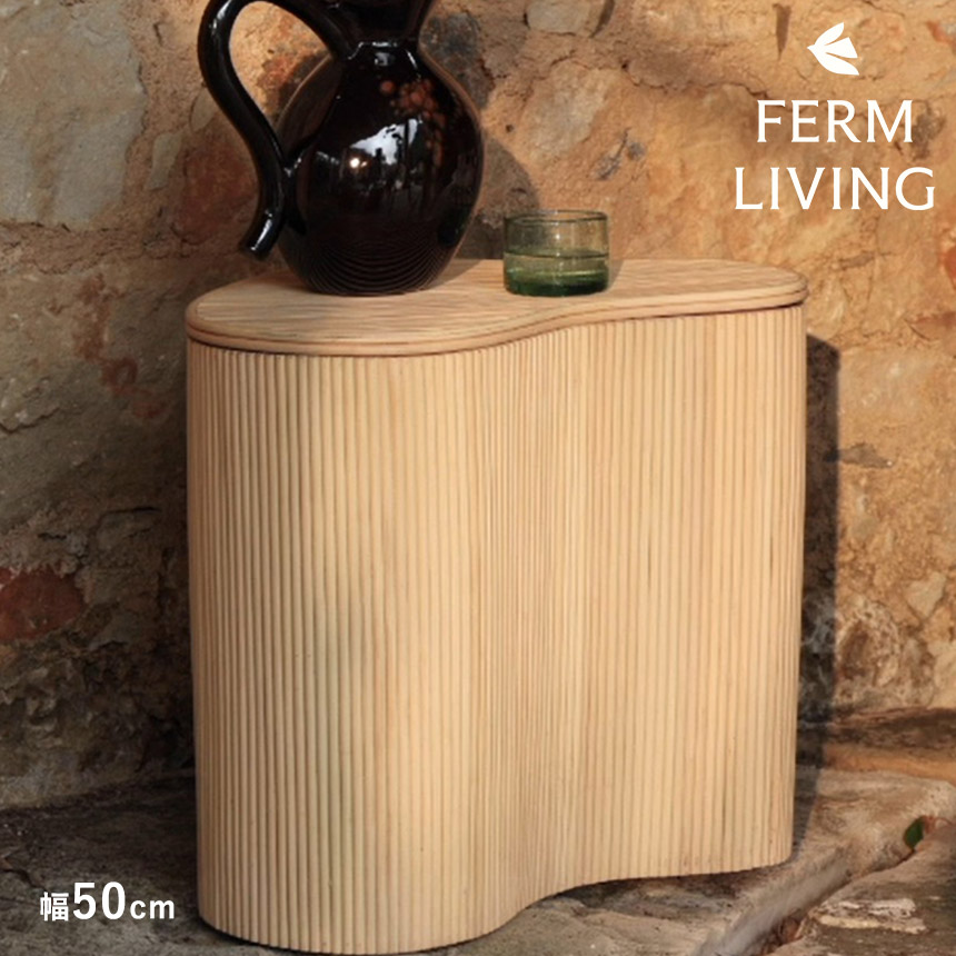 北欧インテリア　Ferm Living (ファームリビング) サイドテーブル 北欧 収納 家具 インテリア ferm LIVING ファームリビング Isola