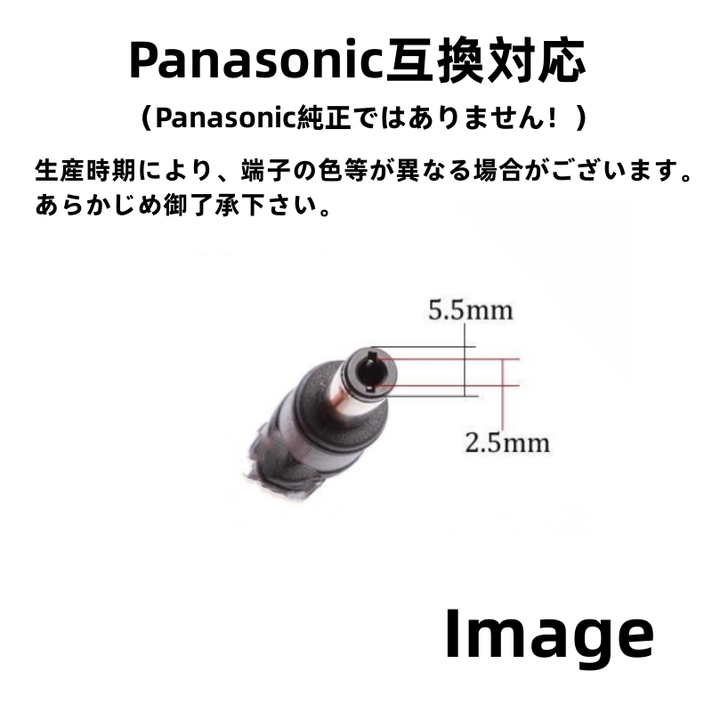 新品 PSE認証済み 65W レッツノート 互換充電器 パナソニック/Panasonic Let’s note CF-B11/B10/S10/N10/J10 CF-AA6402A M1 CF-AA6412C M1｜touhou-shop｜02