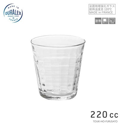 �O���X �H�� DURALEX�i�f�������b�N�X�j�v���Y��220cc  H8.5cm �S�ʕ��������K���X �^���u���[ �R�b�v �t�����X��  �d�q�����W�Ή� �H��@�Ή� �ϔM�K���X