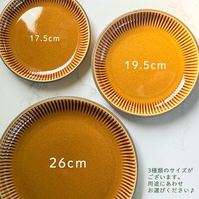 食器 おしゃれ お皿 中皿 サザンバレー 17.5cmプレート 直径17.5cm 丸