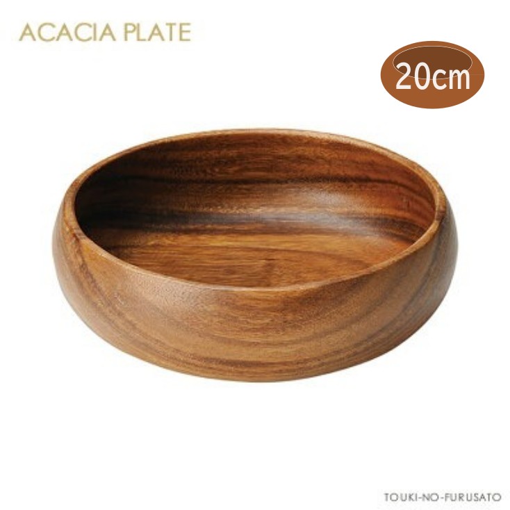 光洋陶器 食器 おしゃれ アカシアボウル丸ボウル20 直径20.5cm 正円