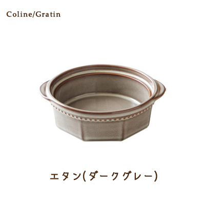 オーブン食器 おしゃれ グラタン皿 ５色 Cline(コリーヌ) グラタン 5カラー 480cc Roots 丸型 深皿 日本製 美濃焼｜touki-furusato｜03