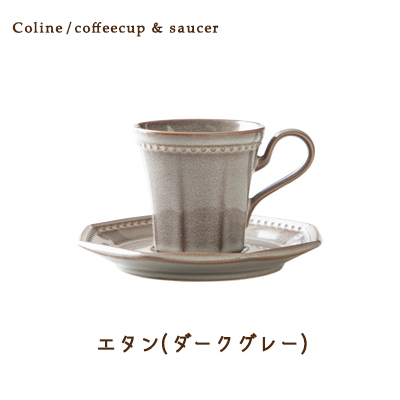 食器 おしゃれ カップ コーヒーカップ&ソーサー ティーセット 5カラー