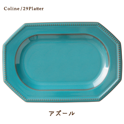 食器 おしゃれ 大皿 Cline(コリーヌ) プラター 幅29cm 5カラー グレー