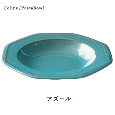 食器 パスタ皿 Cline(コリーヌ) パスタボウル 5カラー 幅26cm Roots 八角形 深皿 パスタ皿 アンティーク 国産｜touki-furusato｜05