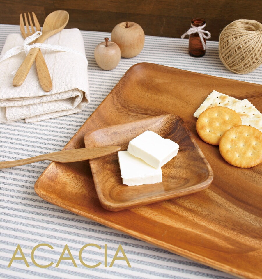 アカシア食器