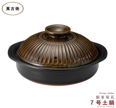 土鍋 7号 サイズ」の人気商品一覧 | 安い商品を通販サイトから探す