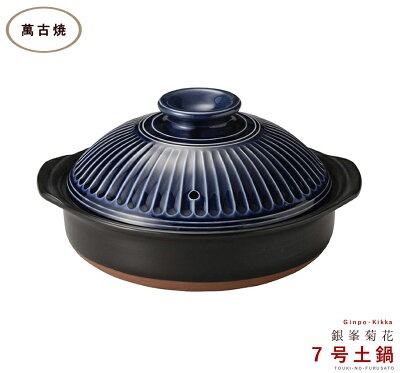 土鍋 7号 サイズ」の人気商品一覧 | 安い商品を通販サイトから探す