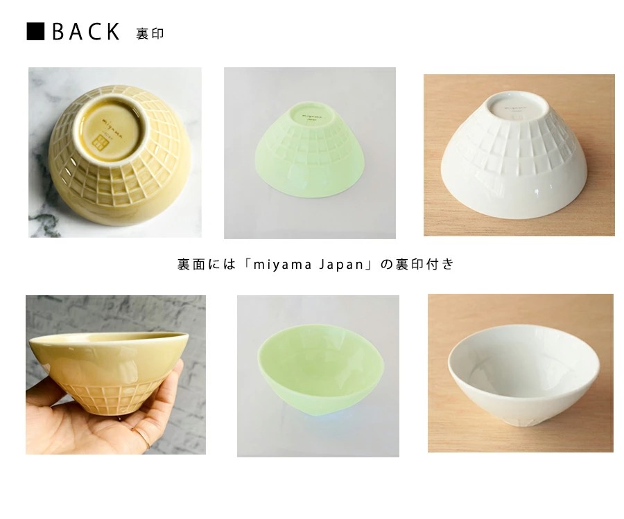 nest(ネスト)親子茶碗S(キッズサイズ) 直径10.5cm miyama おしゃれ