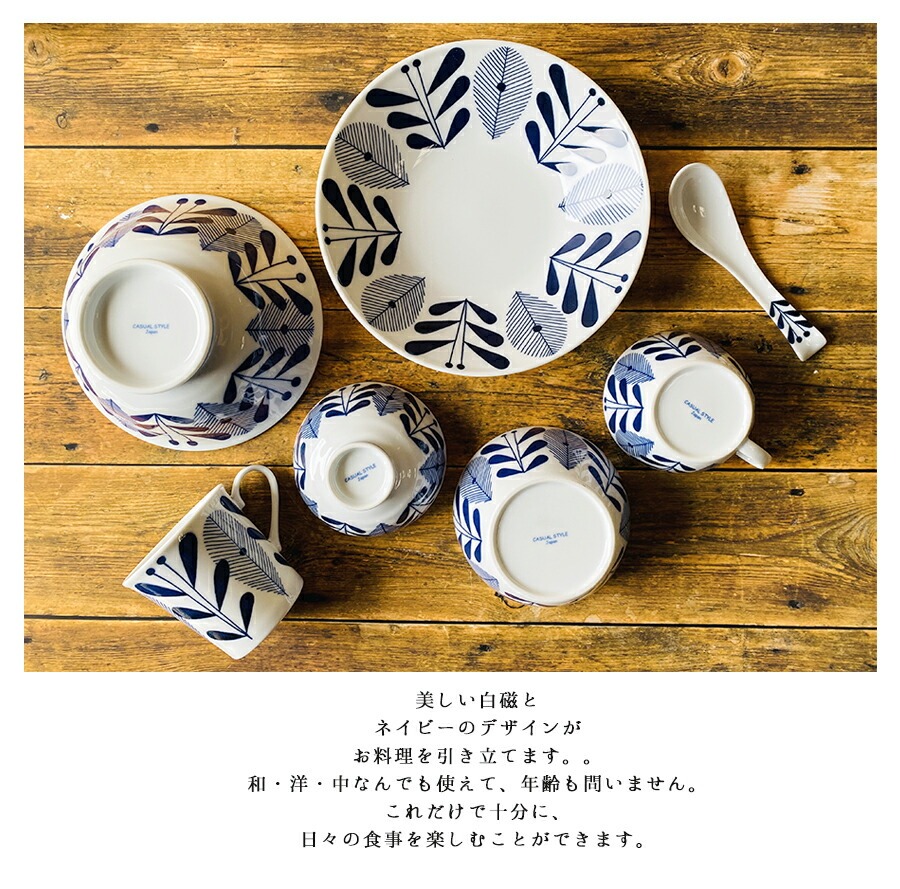 新生活応援 オーランド食器7点セット 送料無料 一部送料割引 男女兼用