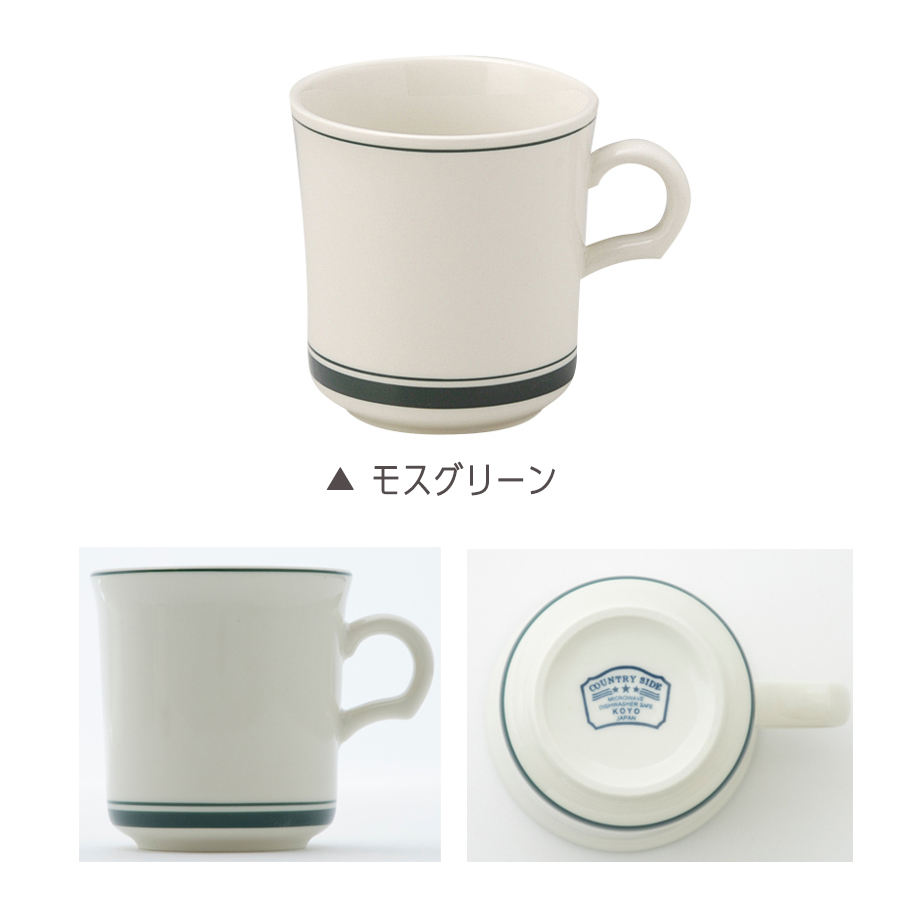 食器 おしゃれ マグカップ カントリーサイドマグカップ 315cc