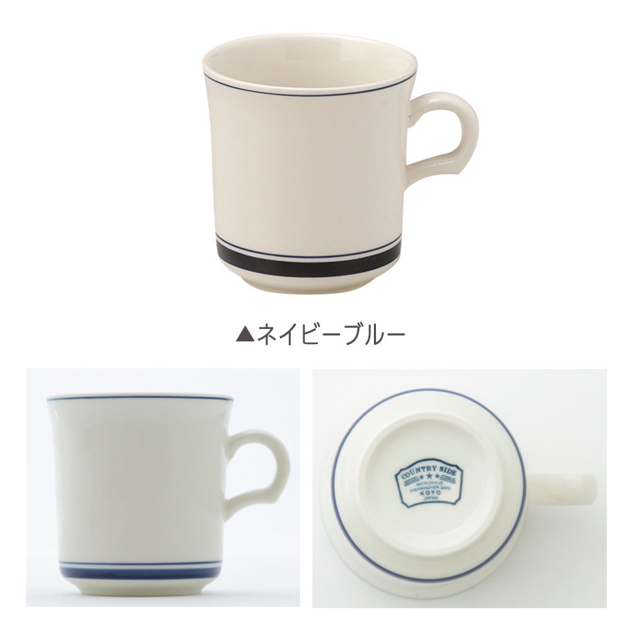 食器 おしゃれ マグカップ カントリーサイドマグカップ 315cc