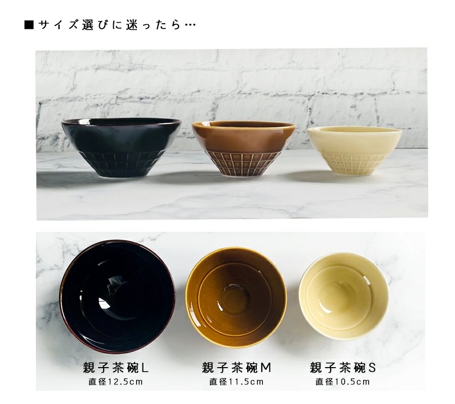 nest(ネスト)親子茶碗S(キッズサイズ) 直径10.5cm miyama おしゃれ