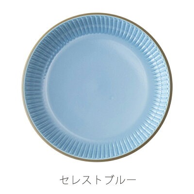食器 おしゃれ お皿 中皿 サザンバレー 17.5cmプレート 直径17.5cm 丸