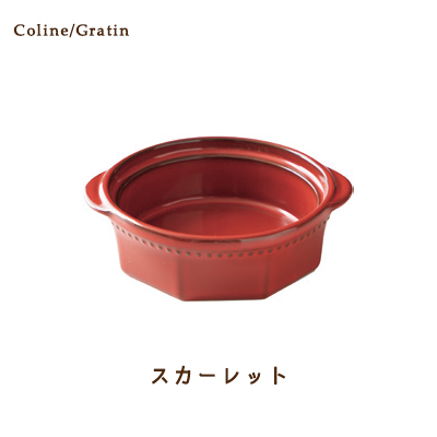 オーブン食器 おしゃれ グラタン皿 ５色 Cline(コリーヌ) グラタン 5カラー 480cc Roots 丸型 深皿 日本製 美濃焼｜touki-furusato｜06