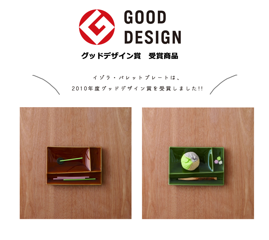 陶器のふる里