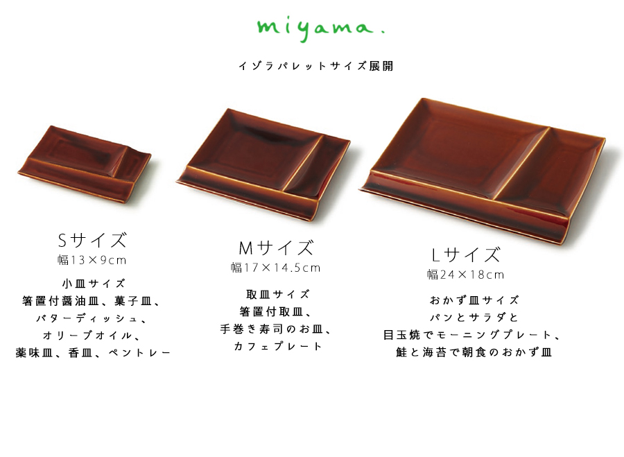 陶器のふる里