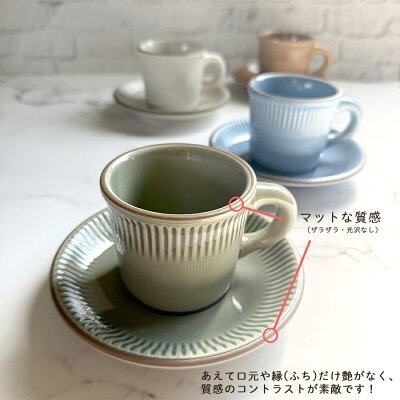 食器 おしゃれ コーヒーカップ&ソーサー C&S サザンバレー 180cc