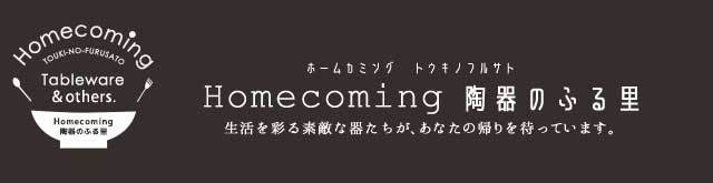 Homecoming陶器のふる里 - Yahoo!ショッピング