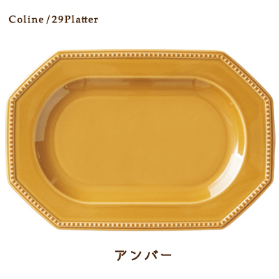 食器 おしゃれ 大皿 Cline(コリーヌ) プラター 幅29cm 5カラー グレー