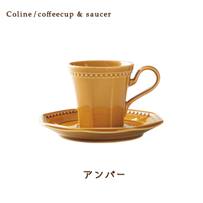 食器 おしゃれ カップ コーヒーカップ&ソーサー ティーセット ５カラー Cline(コリーヌ) 200cc Roots 碗皿 C&S クラシカル  日本製