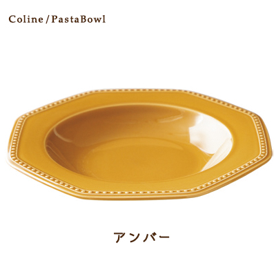 食器 パスタ皿 Cline(コリーヌ) パスタボウル 5カラー 幅26cm Roots 八角形 深皿 パスタ皿 アンティーク 国産｜touki-furusato｜04