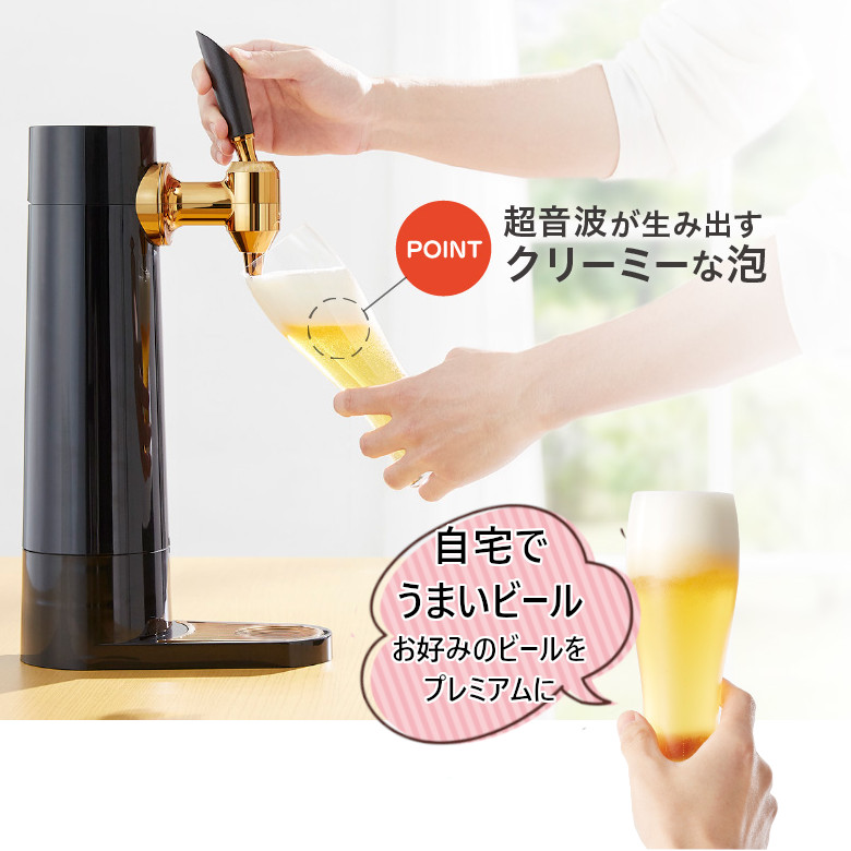 グリーンハウス　ビールサーバー GREEN HOUSE（パソコン） カクテル ビールサーバー 家庭用 ビア