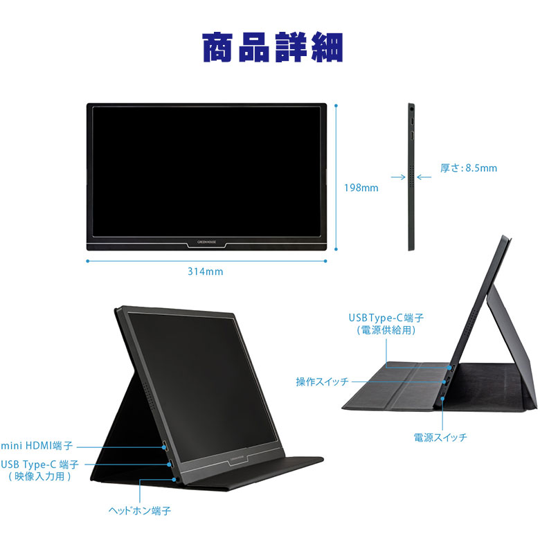 GREEN HOUSE 13.3インチポータブルディスプレイ GREEN HOUSE 13.3インチポータブルディスプレイ プレゼンツール