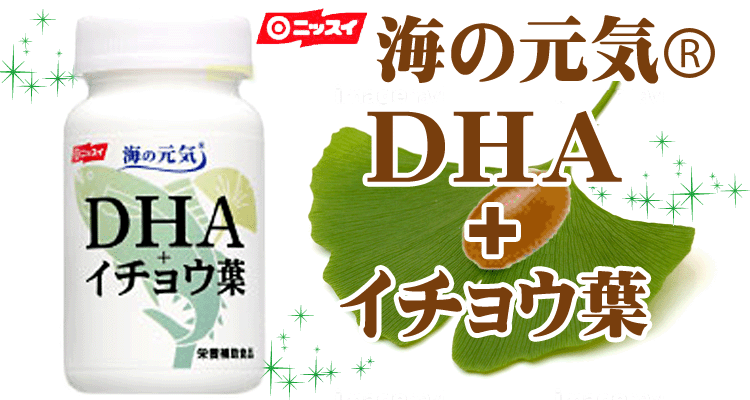 Amazon | 海の元気 DHA+イチョウ葉 150粒入り（お試しセット