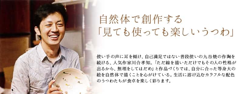 九谷焼 九谷焼 / 皿 4号角取皿 いちご / 川合孝知 和食器 茶碗 人気